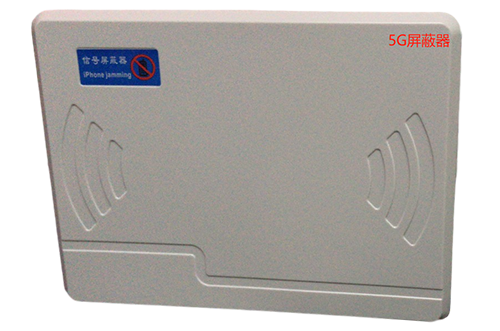 青山湖经济型移动通信干扰器7路