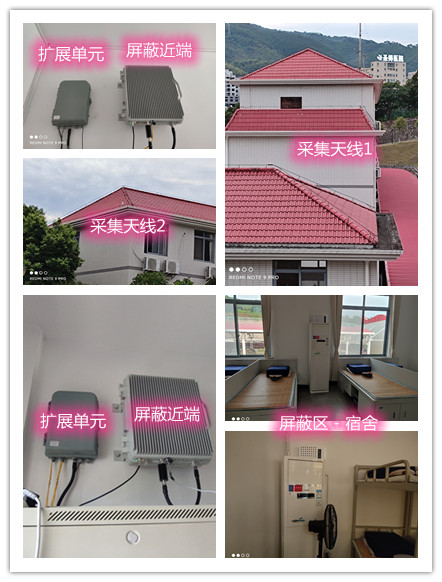  青山湖某武警部队宿舍屏蔽案例（数字信令级）