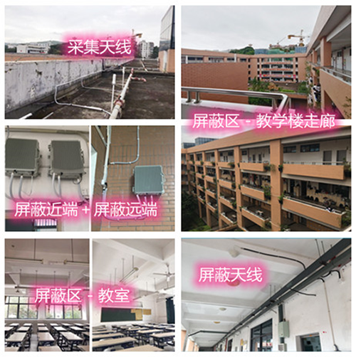  青山湖某中学考场屏蔽案例（数字信令级）